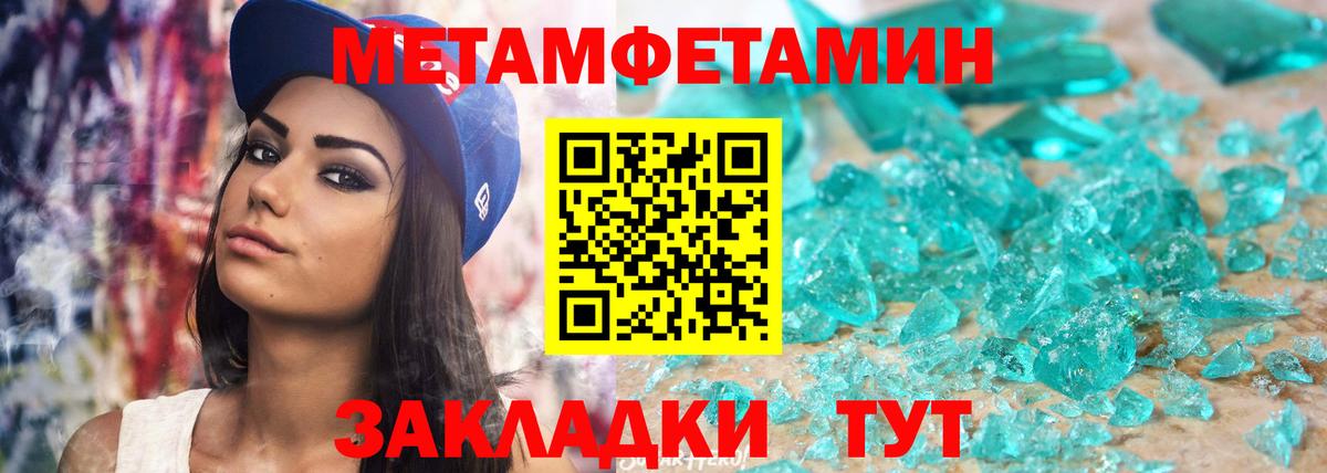 Амфетамин Premium Иваново