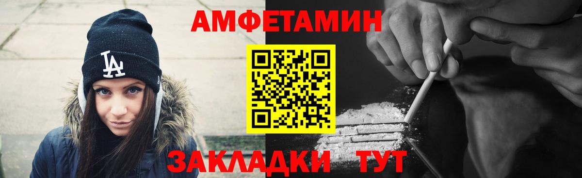 Иваново  АМФЕТАМИН  Вход с VPN  Amphetamine VHQ 