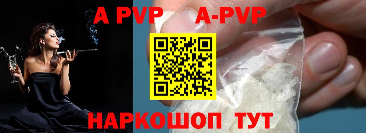 Иваново  Alpha PVP крисы CK  Вход с VPN  А ПВП мука 