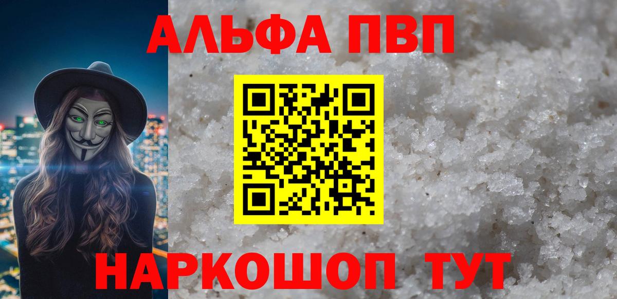 A PVP мука Иваново