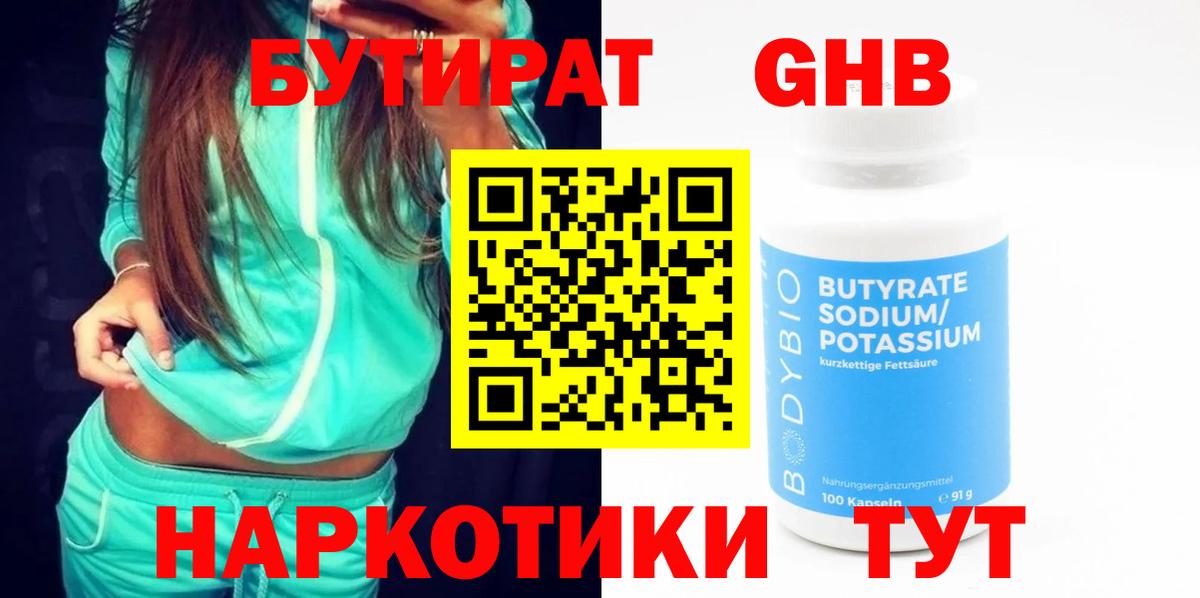 Гашиш  Иваново  ЭКСТАЗИ  Меф кристаллы  Вход с VPN  Марихуана  Конопля 