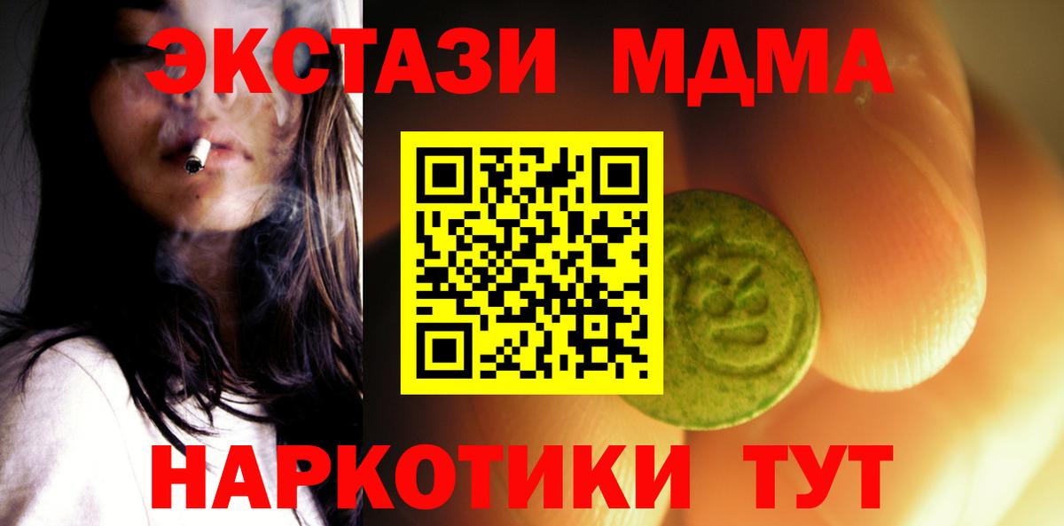 Иваново  ЭКСТАЗИ  Вход с VPN  Экстази 99%  ЭКСТАЗИ Philipp Plein 