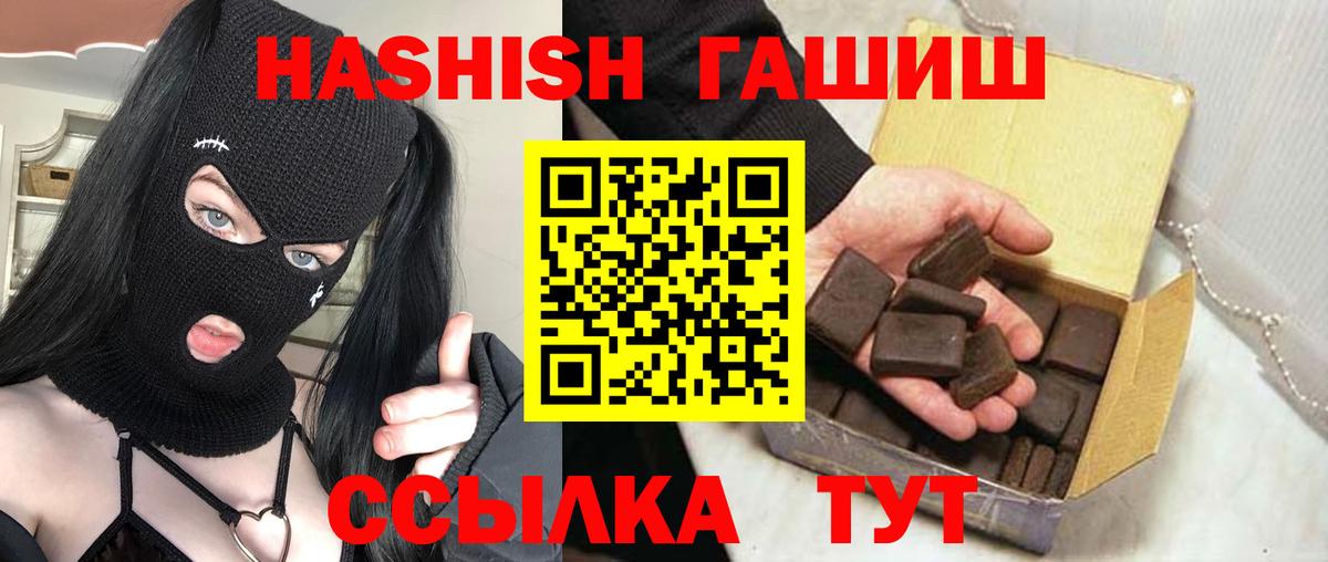 ГАШИШ убойный  Вход с VPN  где продают   ГАШ хэш  Иваново 