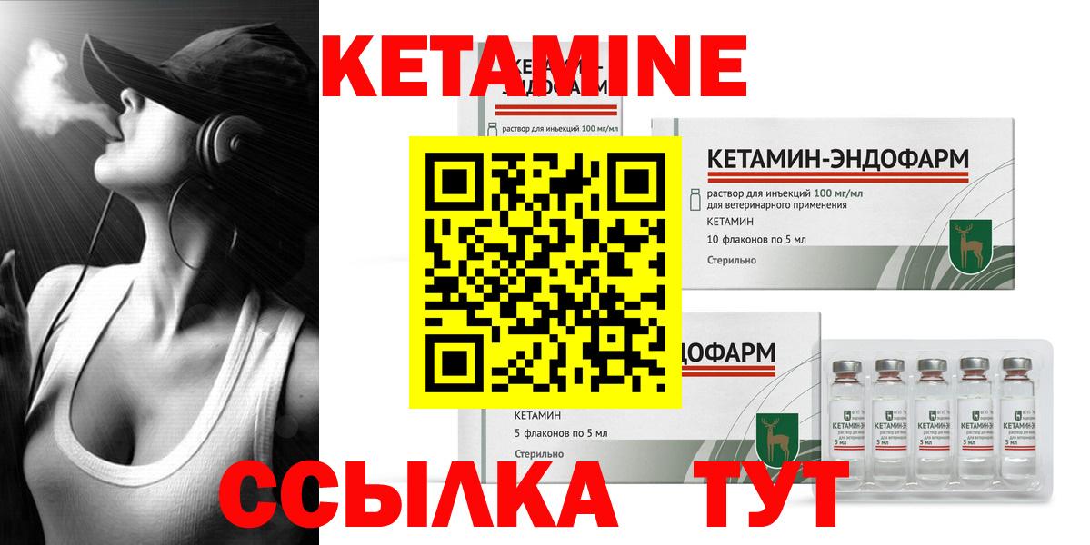 Иваново  блэк спрут ONION  Вход с VPN  КЕТАМИН ketamine 