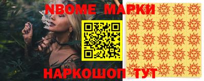 бутират Краснокаменск