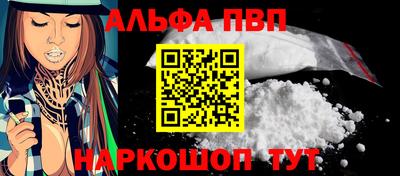 бутират Краснокаменск
