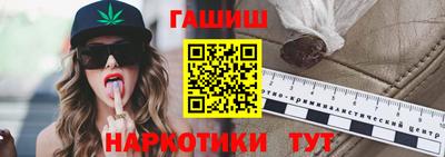 бутират Краснокаменск