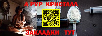 ALPHA-PVP Краснознаменск