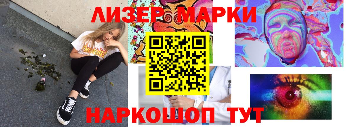 LSD-25 экстази кислота Иваново