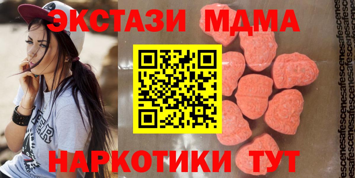Иваново  MDMA кристаллы  Вход с VPN  МДМА кристаллы 