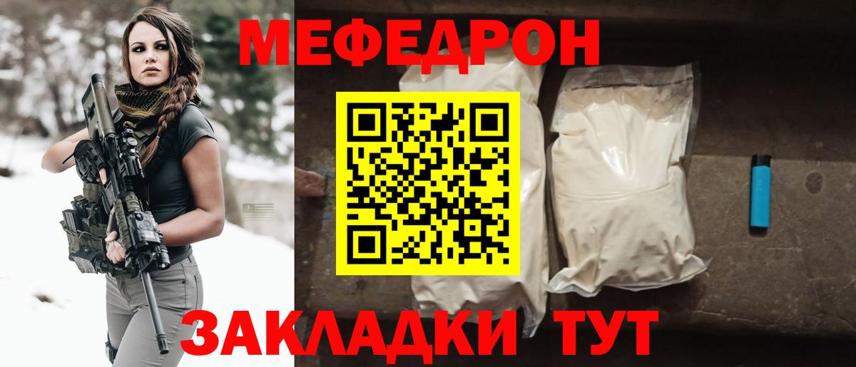 МЯУ-МЯУ  МЯУ-МЯУ мяу мяу  МЯУ-МЯУ кристаллы  Вход с VPN  Иваново 