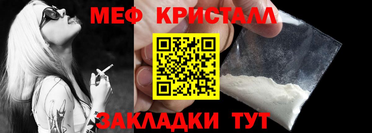 Мефедрон  Иваново