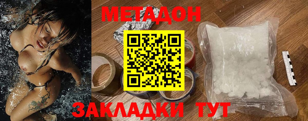 Иваново  Метадон белоснежный  Вход с VPN 