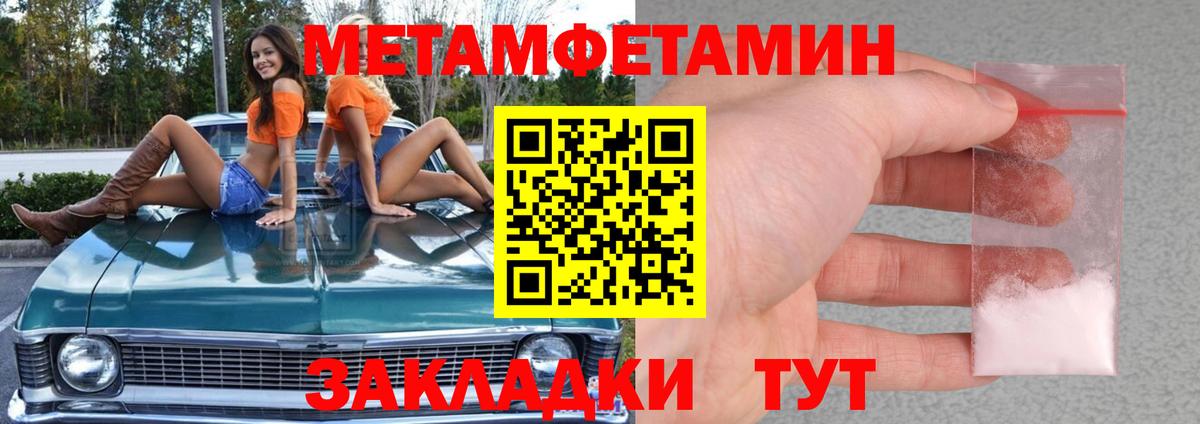 Метамфетамин винт Иваново