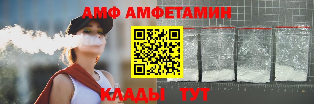 Первитин Methamphetamine  Вход с VPN  Первитин Methamphetamine  Иваново 
