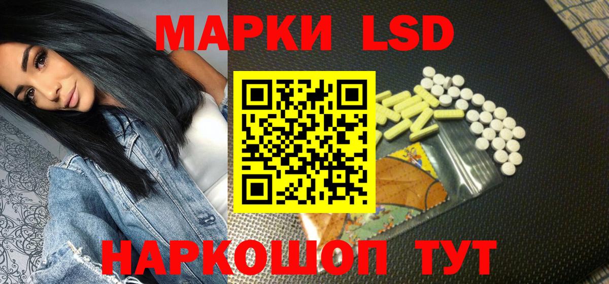 Марки N-bome 1,8мг Иваново