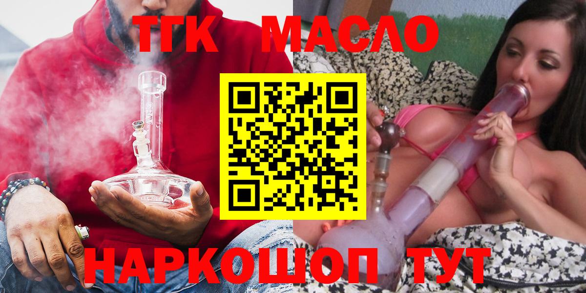 Дистиллят ТГК вейп Иваново